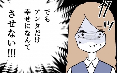 「あんただけ幸せにさせない！」会社にも捨てられた反田が逆襲の画像
