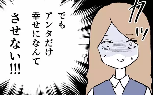 「「あんただけ幸せにさせない！」会社にも捨てられた反田が逆襲」の画像