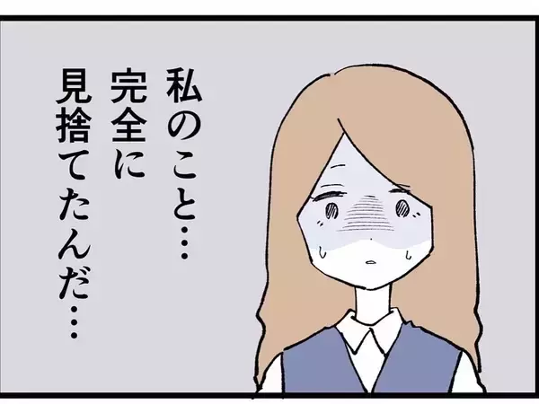 「「あんただけ幸せにさせない！」会社にも捨てられた反田が逆襲」の画像