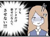 「「あんただけ幸せにさせない！」会社にも捨てられた反田が逆襲」の画像7