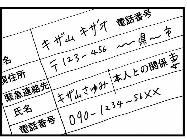 「あんただけ幸せにさせない！」会社にも捨てられた反田が逆襲