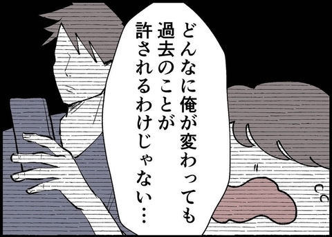 【漫画】妻と娘を傷つけた過去は変わらない　全部背負って生きる【僕と帰ってこない妻 Vol.498】の画像