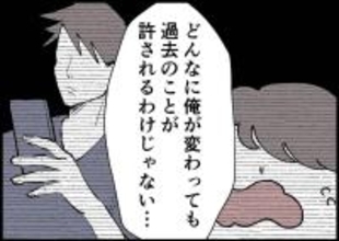 【漫画】妻と娘を傷つけた過去は変わらない　全部背負って生きる【僕と帰ってこない妻 Vol.498】