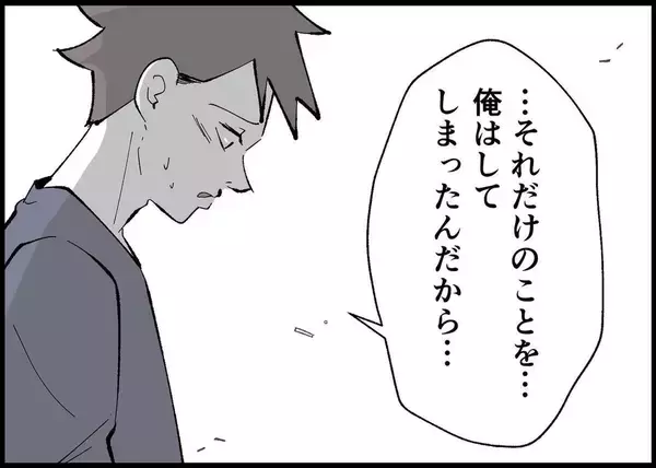 「【漫画】妻と娘を傷つけた過去は変わらない　全部背負って生きる【僕と帰ってこない妻 Vol.498】」の画像