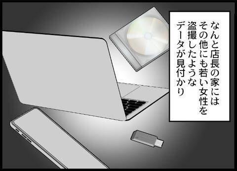 店長が逮捕！ さらに余罪も明らかに…