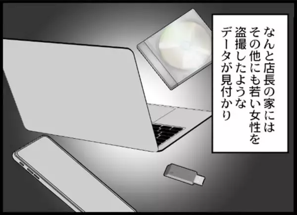 「店長が逮捕！ さらに余罪も明らかに…」の画像