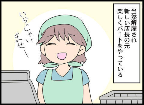 店長が逮捕！ さらに余罪も明らかに…