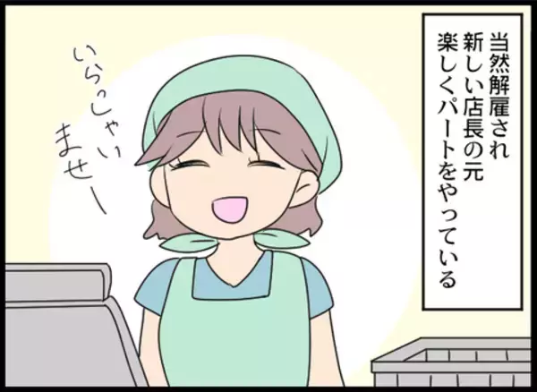 「店長が逮捕！ さらに余罪も明らかに…」の画像