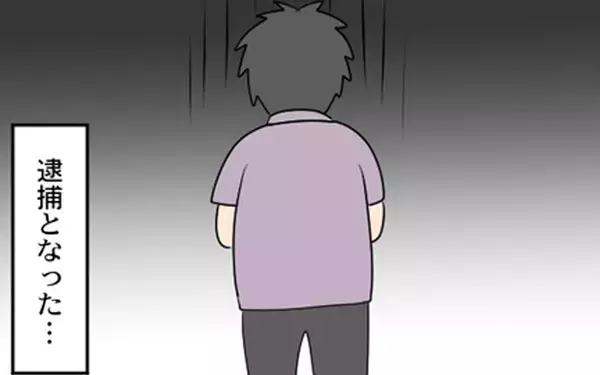 「店長が逮捕！ さらに余罪も明らかに…」の画像