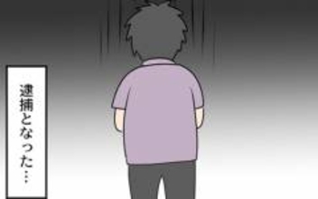 店長が逮捕！ さらに余罪も明らかに…