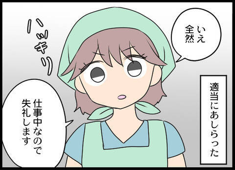 店長が逮捕！ さらに余罪も明らかに…