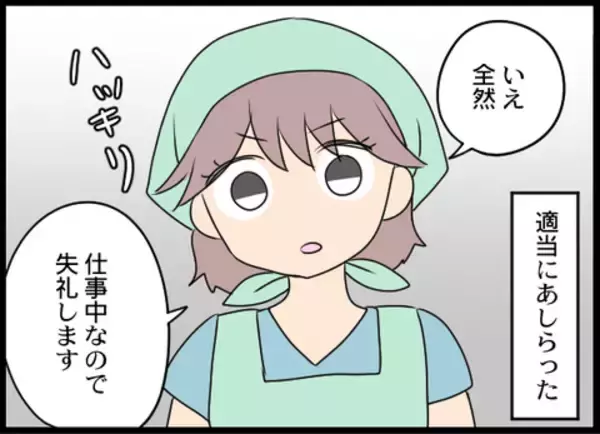 「店長が逮捕！ さらに余罪も明らかに…」の画像