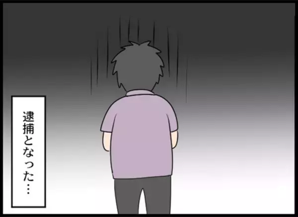 「店長が逮捕！ さらに余罪も明らかに…」の画像