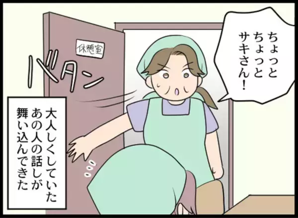 「店長が逮捕！ さらに余罪も明らかに…」の画像