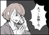 「【漫画】今の働き方はお互いに合っている…でもいつか終わりが？【僕と帰ってこない妻 Vol.527】」の画像1