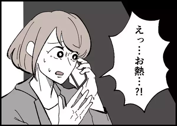 「【漫画】今の働き方はお互いに合っている…でもいつか終わりが？【僕と帰ってこない妻 Vol.527】」の画像