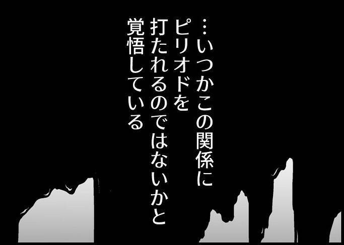 【漫画】今の働き方はお互いに合っている…でもいつか終わりが？【僕と帰ってこない妻 Vol.527】