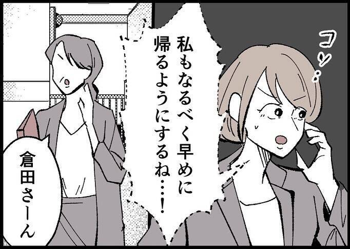 【漫画】今の働き方はお互いに合っている…でもいつか終わりが？【僕と帰ってこない妻 Vol.527】