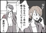 「【漫画】今の働き方はお互いに合っている…でもいつか終わりが？【僕と帰ってこない妻 Vol.527】」の画像3