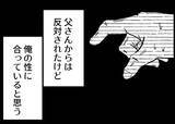 「【漫画】今の働き方はお互いに合っている…でもいつか終わりが？【僕と帰ってこない妻 Vol.527】」の画像7