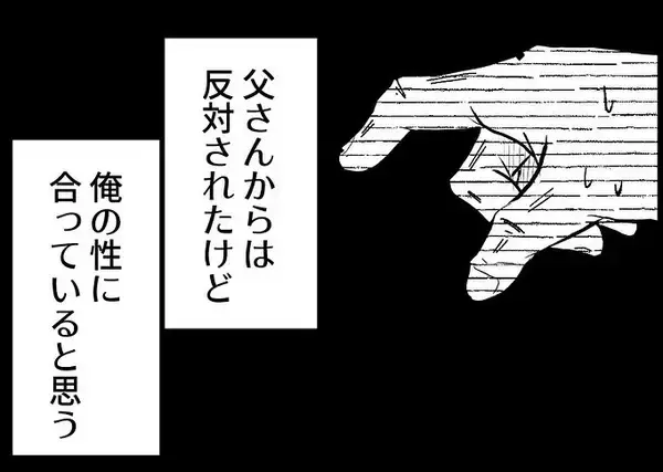 「【漫画】今の働き方はお互いに合っている…でもいつか終わりが？【僕と帰ってこない妻 Vol.527】」の画像