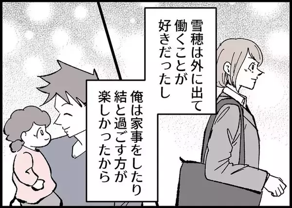 「【漫画】今の働き方はお互いに合っている…でもいつか終わりが？【僕と帰ってこない妻 Vol.527】」の画像