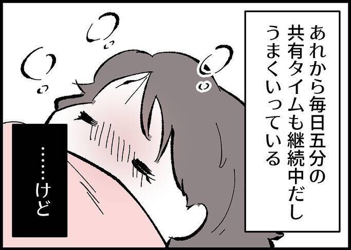 【漫画】今の働き方はお互いに合っている…でもいつか終わりが？【僕と帰ってこない妻 Vol.527】