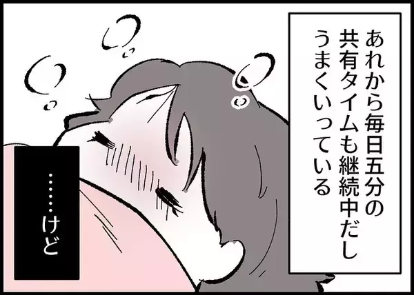 「【漫画】今の働き方はお互いに合っている…でもいつか終わりが？【僕と帰ってこない妻 Vol.527】」の画像