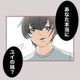 「【漫画】「下品」「失礼」「心が醜すぎる」夫、妹を口でボコボコに【妹の人生が大転落 Vol.50】」の画像6