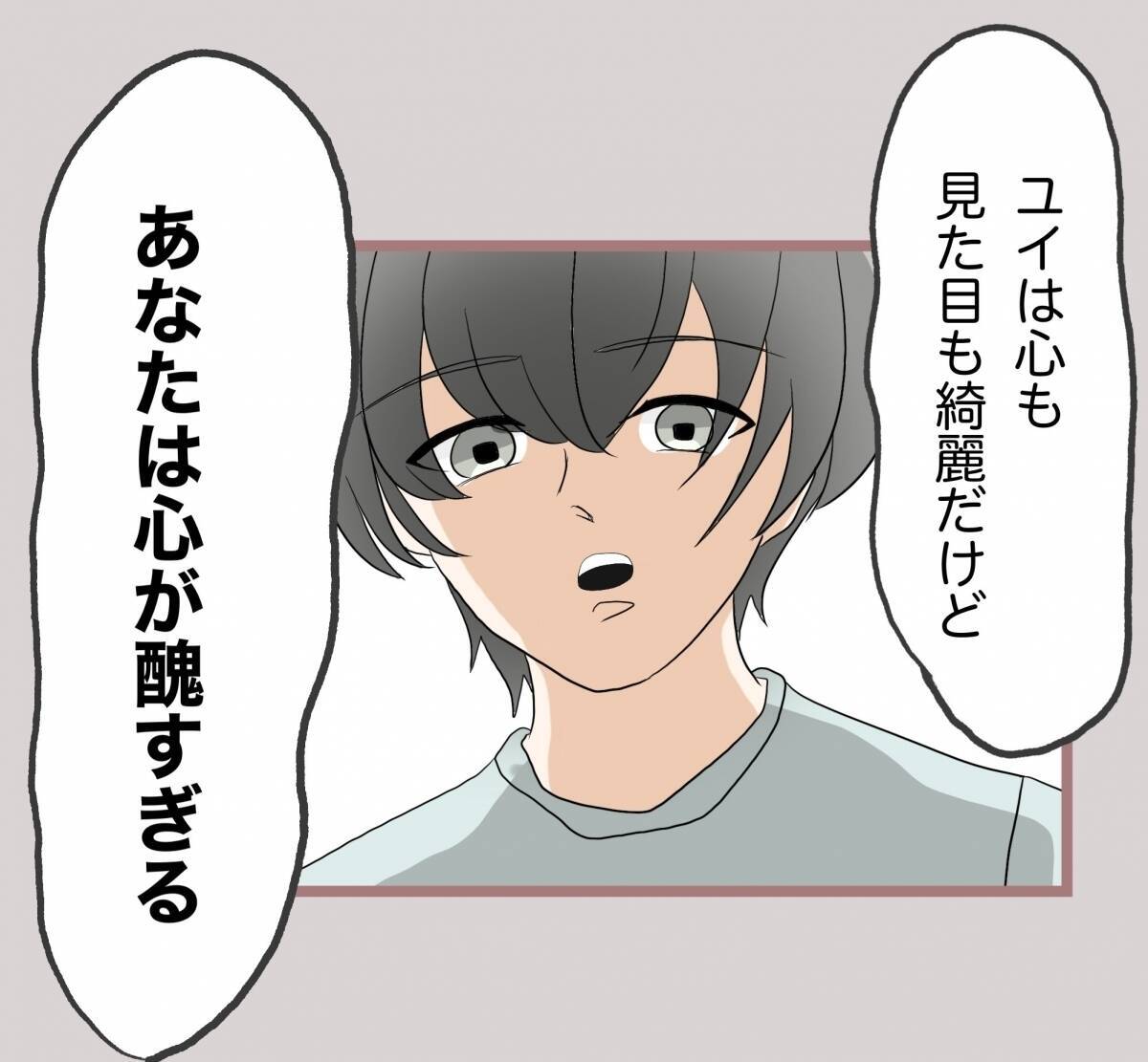 【漫画】「下品」「失礼」「心が醜すぎる」夫、妹を口でボコボコに【妹の人生が大転落 Vol.50】