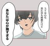 「【漫画】「下品」「失礼」「心が醜すぎる」夫、妹を口でボコボコに【妹の人生が大転落 Vol.50】」の画像5