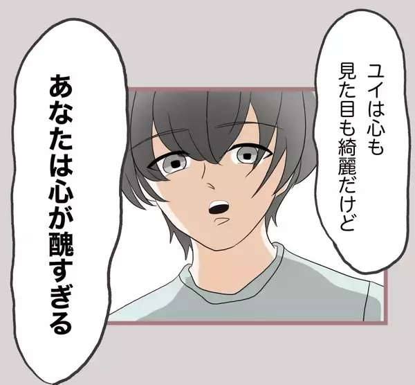 「【漫画】「下品」「失礼」「心が醜すぎる」夫、妹を口でボコボコに【妹の人生が大転落 Vol.50】」の画像