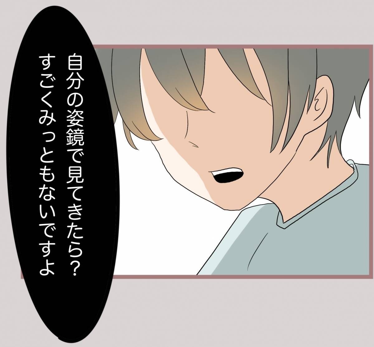 【漫画】「下品」「失礼」「心が醜すぎる」夫、妹を口でボコボコに【妹の人生が大転落 Vol.50】