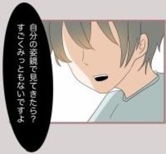【漫画】「下品」「失礼」「心が醜すぎる」夫、妹を口でボコボコに【妹の人生が大転落 Vol.50】