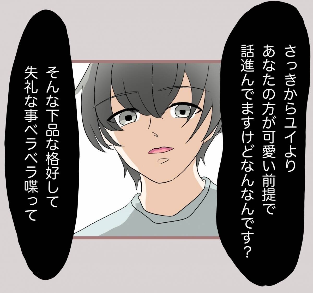 【漫画】「下品」「失礼」「心が醜すぎる」夫、妹を口でボコボコに【妹の人生が大転落 Vol.50】