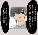 「【漫画】「下品」「失礼」「心が醜すぎる」夫、妹を口でボコボコに【妹の人生が大転落 Vol.50】」の画像2