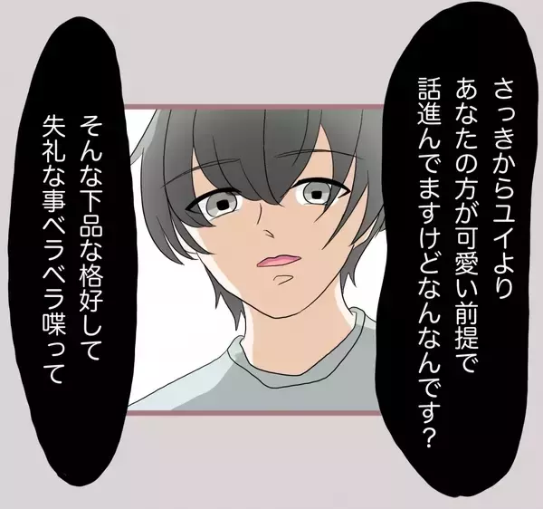 「【漫画】「下品」「失礼」「心が醜すぎる」夫、妹を口でボコボコに【妹の人生が大転落 Vol.50】」の画像