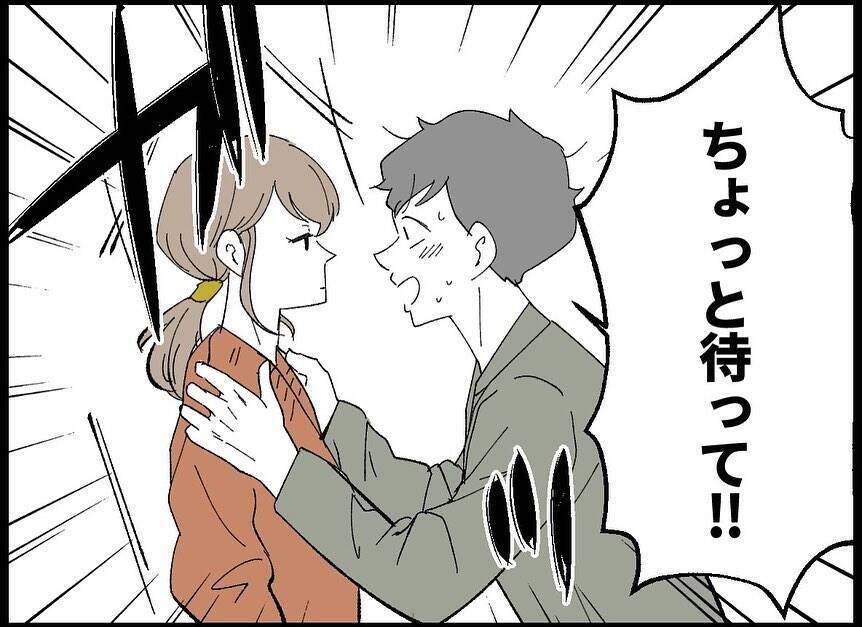 「今日は疲れてるから…」「ほんとは欲しくないんでしょ!?」妊活でかみ合わない二人【漫画】
