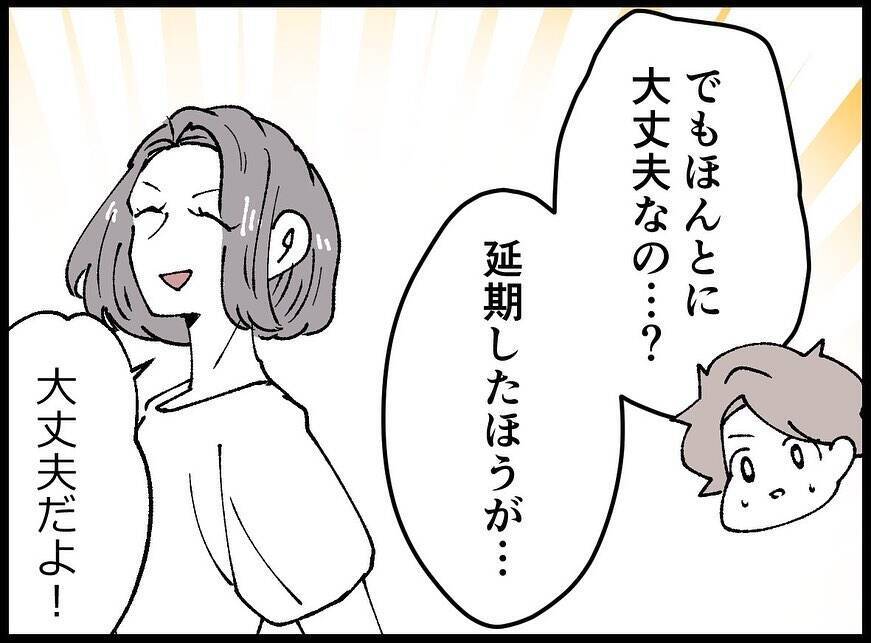 【漫画】ドキッ！「甘い匂いがする…」浮気がバレた…【妻の友達を抱いたけど Vol.11】