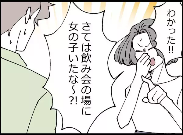 「【漫画】ドキッ！「甘い匂いがする…」浮気がバレた…【妻の友達を抱いたけど Vol.11】」の画像