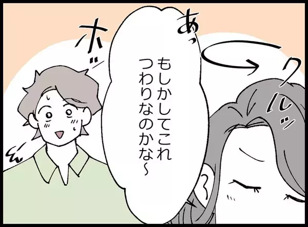 「【漫画】ドキッ！「甘い匂いがする…」浮気がバレた…【妻の友達を抱いたけど Vol.11】」の画像