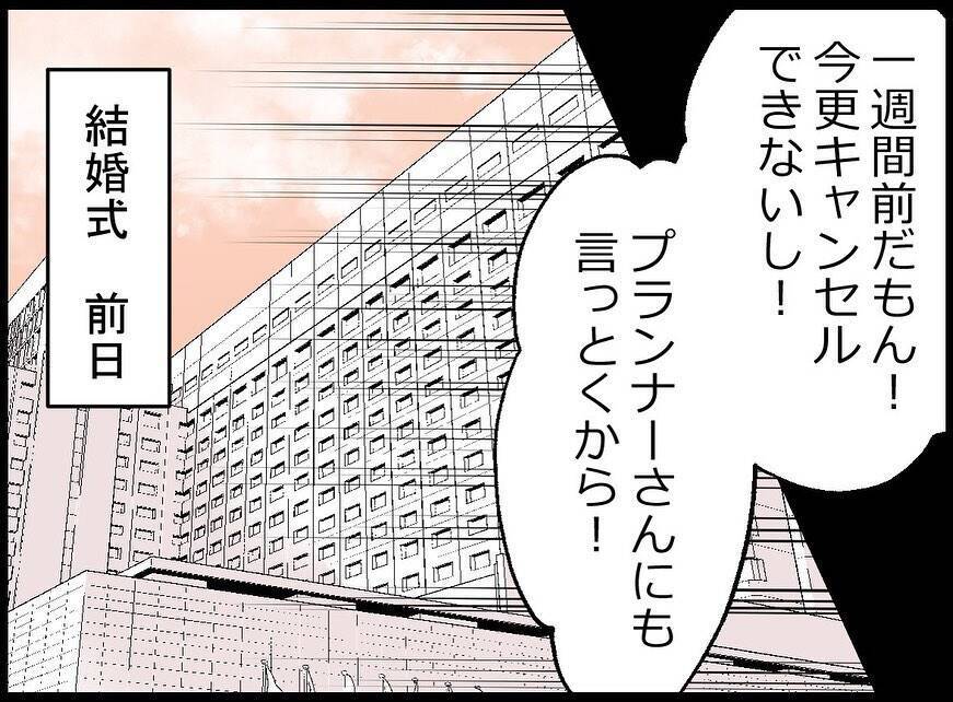 【漫画】ドキッ！「甘い匂いがする…」浮気がバレた…【妻の友達を抱いたけど Vol.11】