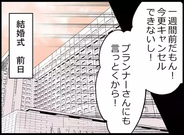 「【漫画】ドキッ！「甘い匂いがする…」浮気がバレた…【妻の友達を抱いたけど Vol.11】」の画像