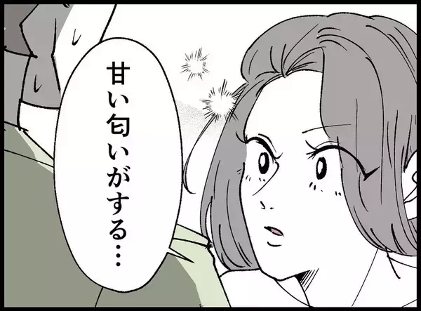 「【漫画】ドキッ！「甘い匂いがする…」浮気がバレた…【妻の友達を抱いたけど Vol.11】」の画像