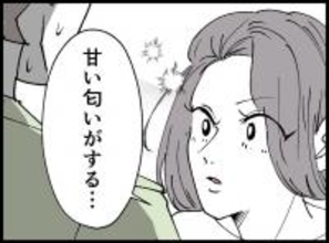 【漫画】ドキッ！「甘い匂いがする…」浮気がバレた…【妻の友達を抱いたけど Vol.11】