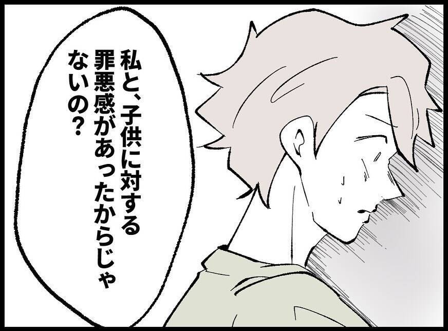 【漫画】夜中の授乳を毎日一緒にやろうだと？ 冗談じゃない！【妻の友達を抱いたけど Vol.45】