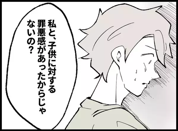 「【漫画】夜中の授乳を毎日一緒にやろうだと？ 冗談じゃない！【妻の友達を抱いたけど Vol.45】」の画像
