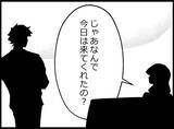 「【漫画】夜中の授乳を毎日一緒にやろうだと？ 冗談じゃない！【妻の友達を抱いたけど Vol.45】」の画像4