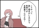 【漫画】夜中の授乳を毎日一緒にやろうだと？ 冗談じゃない！【妻の友達を抱いたけど Vol.45】の画像