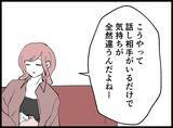 「【漫画】夜中の授乳を毎日一緒にやろうだと？ 冗談じゃない！【妻の友達を抱いたけど Vol.45】」の画像2